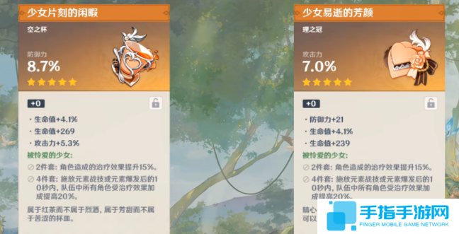 原神伊法圣遗物怎么搭配