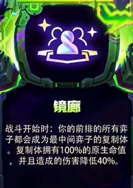 金铲铲之战s14强化符文有哪些