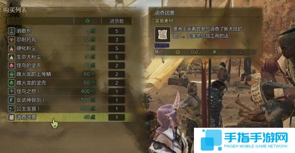 怪物猎人荒野调查团票怎么获得