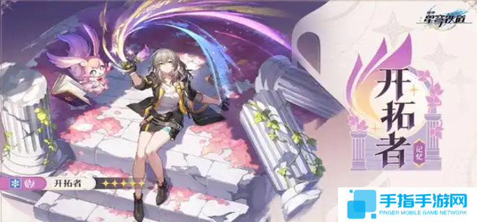 崩坏星穹铁道记忆主角怎么解锁-记忆主角解锁方法