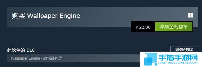 小红车《Wallpaper Engine》Steam全区永涨 国区现价22.9元