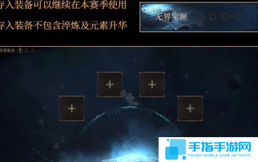 龙息神寂装备怎么保留到新赛季