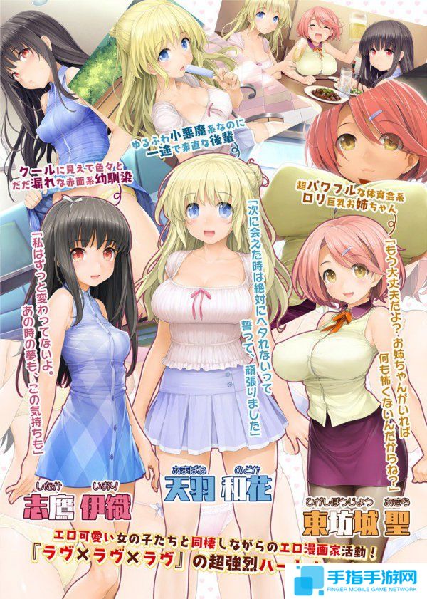 啪猫后宫新作《LOVE CUBE3》年内发售 啪猫后宫新作《LOVE CUBE3》年内发售