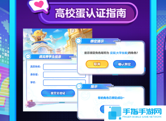 蛋仔派对高校蛋称号怎么获得