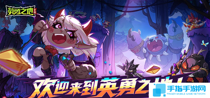 英勇之地武器哪个好用-强势武器选择推荐