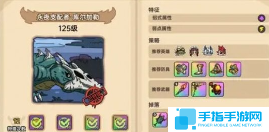 英勇之地boss库尔加勒怎么打