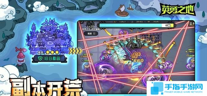 英勇之地毒属性武器怎么选