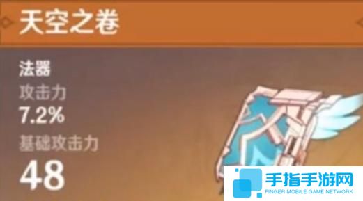 原神伊法武器怎么选择