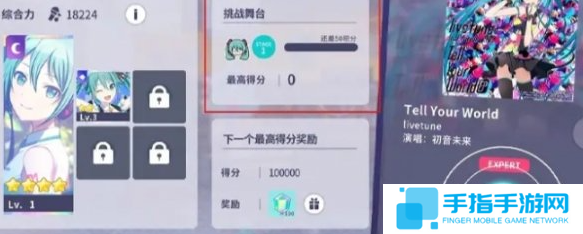 初音未来缤纷舞台角色等级怎么提升