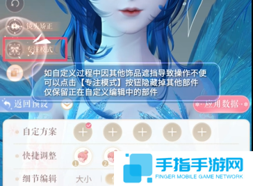 闪耀暖暖饰品自定义怎么玩