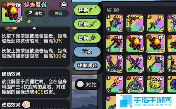 英勇之地火属性武器怎么选