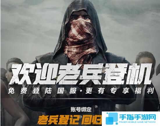 绝地求生国服绑定不了steam怎么办？ 官方手把手教你做