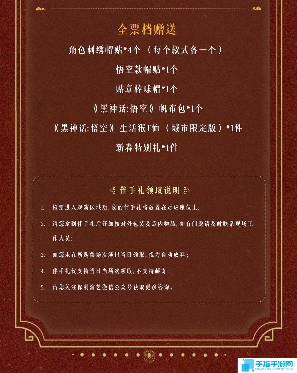 《黑神话：悟空》宣布首次澳门交响音乐会 2025年2月开演