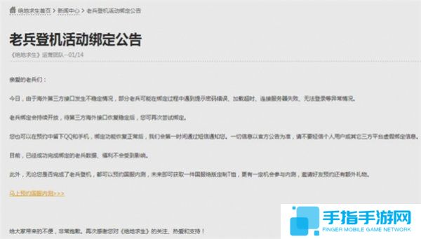 绝地求生国服绑定不了steam怎么办？ 官方手把手教你做