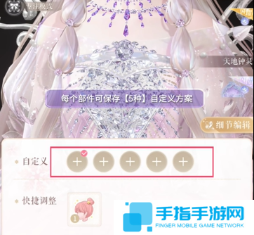 闪耀暖暖饰品自定义怎么玩