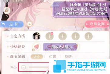 闪耀暖暖饰品自定义怎么玩