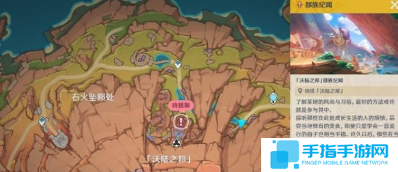 原神果园小憩任务怎么做