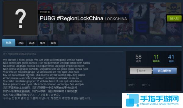 Steam绝地求生社区爆发抗议潮 玩家刷屏呼吁锁区