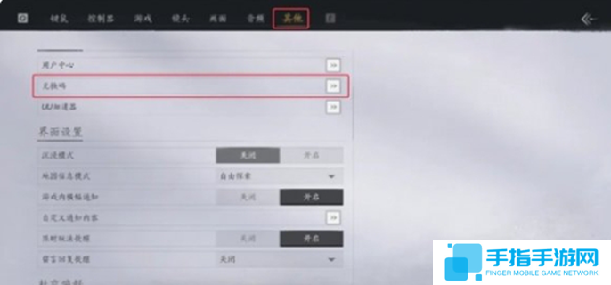 燕云十六声兑换码汇总图一