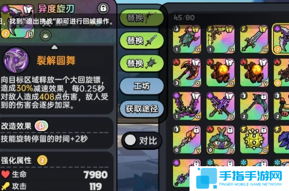 英勇之地毒属性武器怎么选