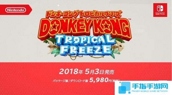 任天堂迷你直面会汇总 多款新作将在春季发售