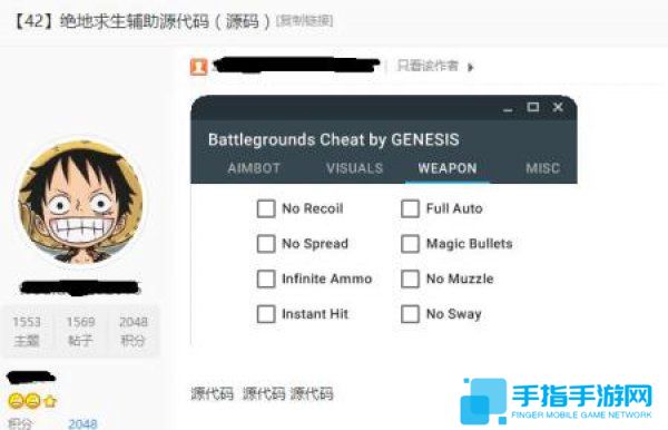 外国玩家请求封锁国区？ 绝地求生制作人这样回应