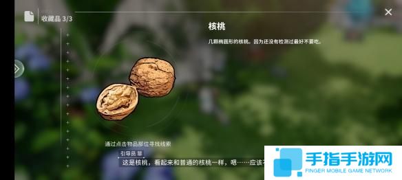 开放空间瓶中小径收藏品位置在哪