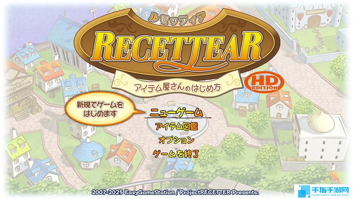 《露塞提娅：道具屋经营妙方》宣布推出高清复刻版 2025年发售