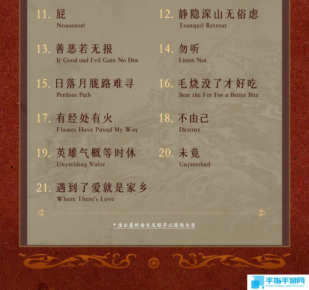《黑神话：悟空》宣布首次澳门交响音乐会 2025年2月开演