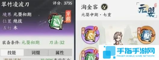 掌门下山功法怎么搭配