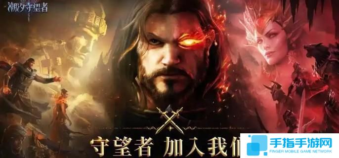 潮汐守望者杰拉怎么样