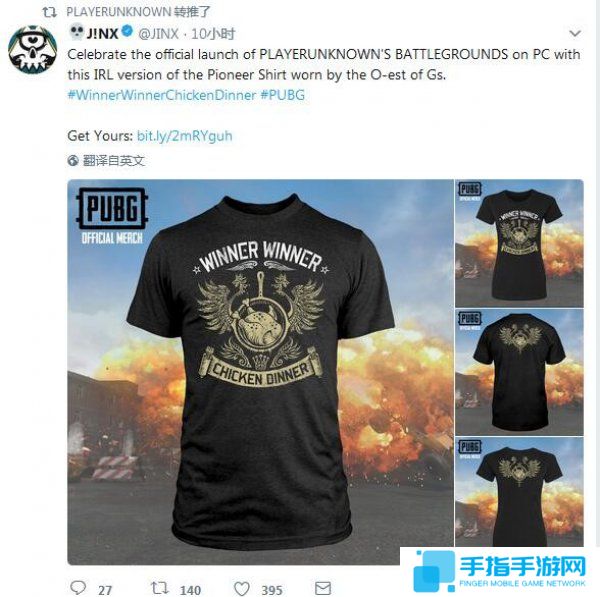 开箱子开到现实中了？ PUBG推出周边T恤卖140一件_全球新游
