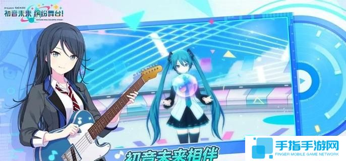 初音未来缤纷舞台角色等级怎么提升