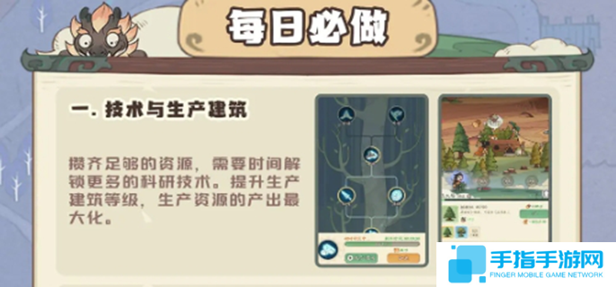 时光大爆炸新手攻略图一