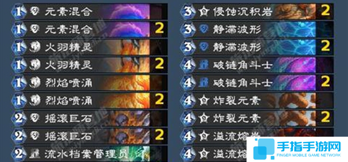 炉石传说元素法卡组怎么搭配图一