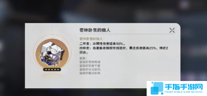 崩坏星穹铁道大黑塔遗器推荐图一