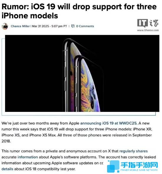 iOS 19升级名单曝光？这几款iPhone被淘汰！