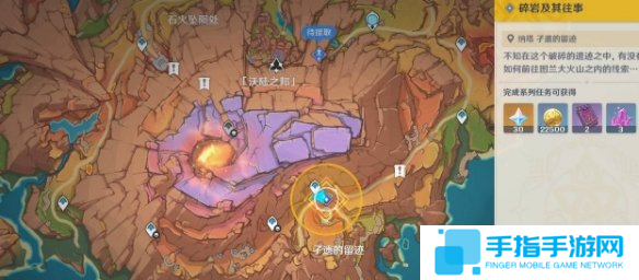 原神碎岩及其往事任务怎么做
