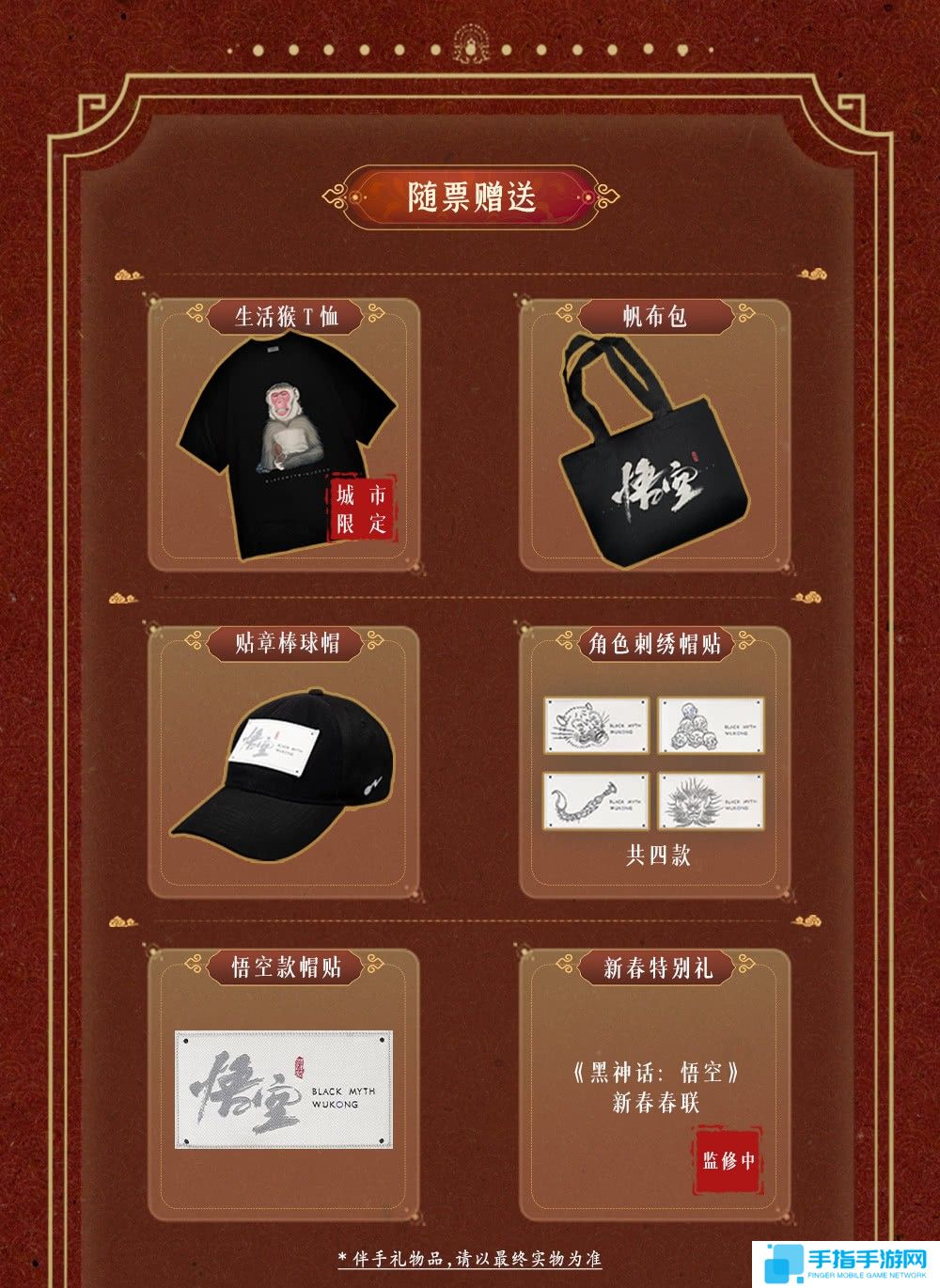 《黑神话：悟空》宣布首次澳门交响音乐会 2025年2月开演