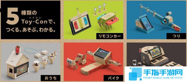 重新定义游戏 任天堂公布“Labo”新玩法
