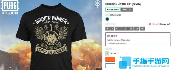 开箱子开到现实中了？ PUBG推出周边T恤卖140一件