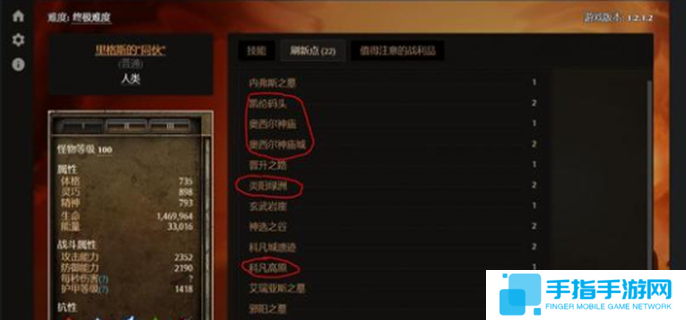 恐怖黎明偿还债务任务攻略图一