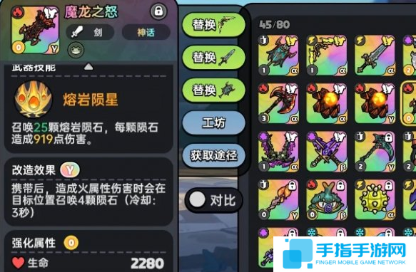 英勇之地火属性武器怎么选