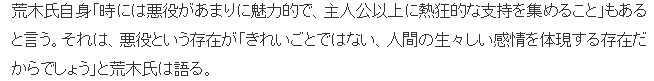 荒木飛呂彦透露JOJO大反派诞生秘闻 丰富作品性必要