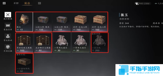 燕云十六声每周必买商品推荐图二
