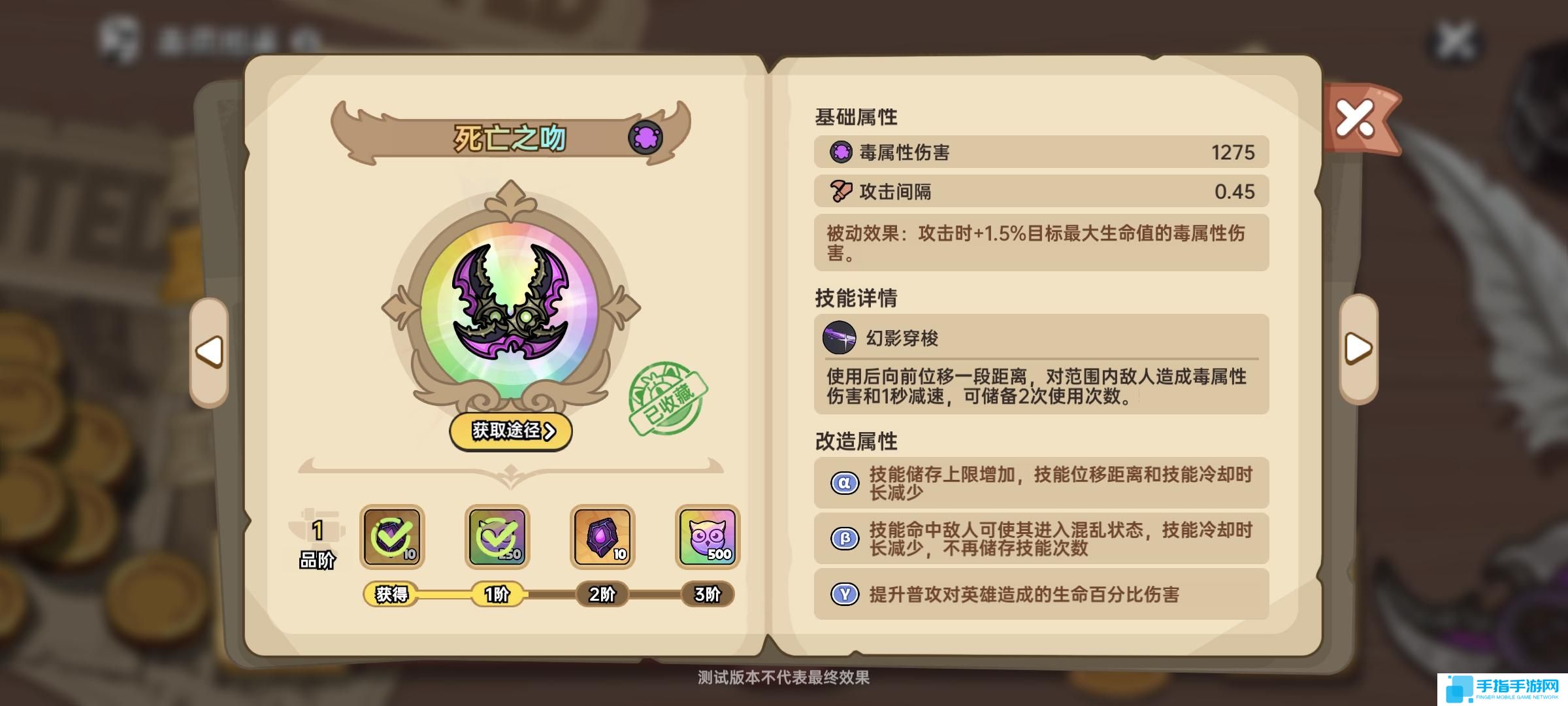 英勇之地死亡之吻武器怎么获取