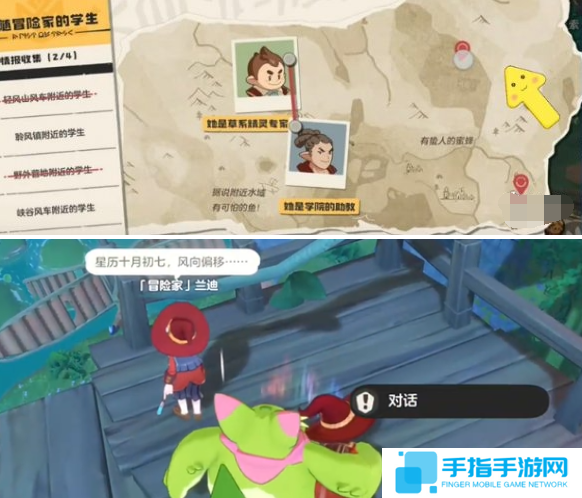 洛克王国世界追随冒险家的学生在哪