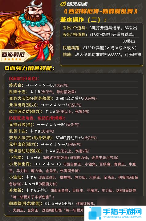 西游释厄传难度表西游释厄传难度区别