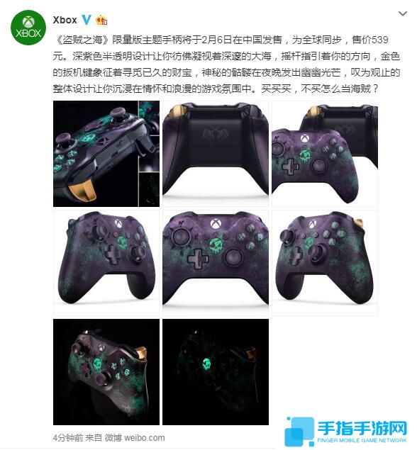手柄大厂再度发力 盗贼之海Xbox手柄全球同步发售