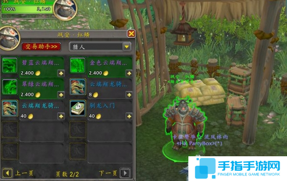 魔兽世界云端翔龙骑士团军需官在哪